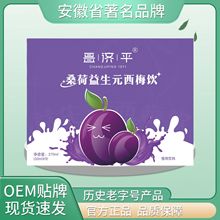 昌济平桑荷益生元西梅饮270ml地道选材高品质厂家直销保证正品一