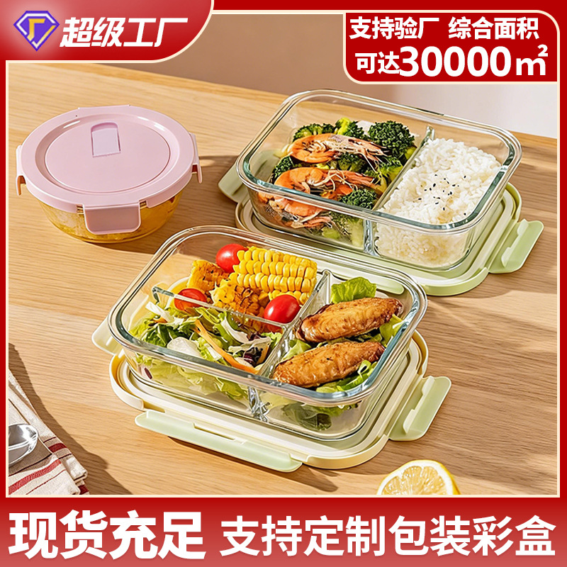 Caja de almuerzo de vidrio que se puede utilizar para calentar el recipiente de microondas, caja de sellado de refrigerador con cubierta sellada para estudiantes de trabajo, caja de preservación de alimentos