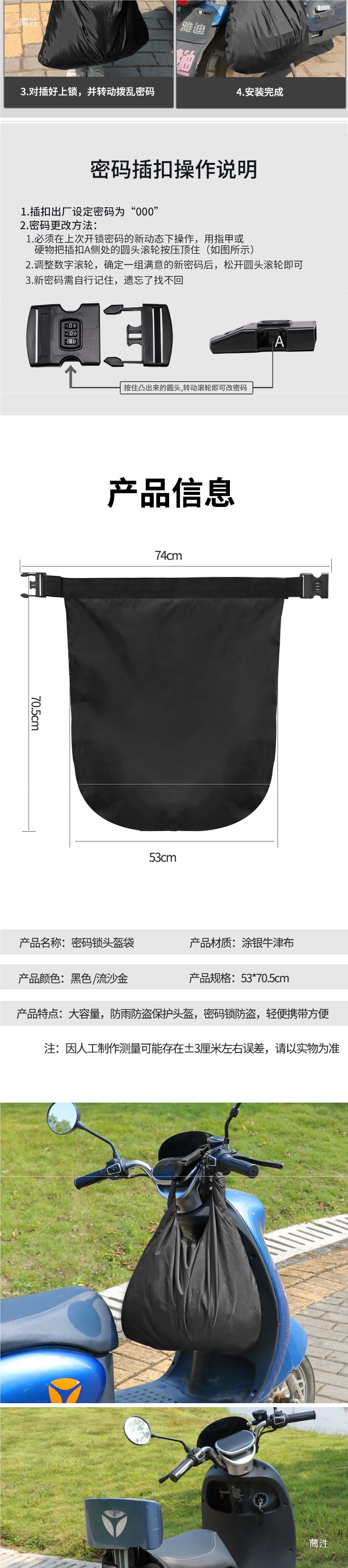 Electric Battery Bike Helmet Storage Bag Motorcycle Password Lock Full-Face Helmet Bag Universal Portable Waterproof and Dustproof Handbag