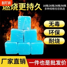 固体酒精块耐烧小火锅干锅烤鱼商用酒精蜡户外烧烤固态引燃蜡燃烧