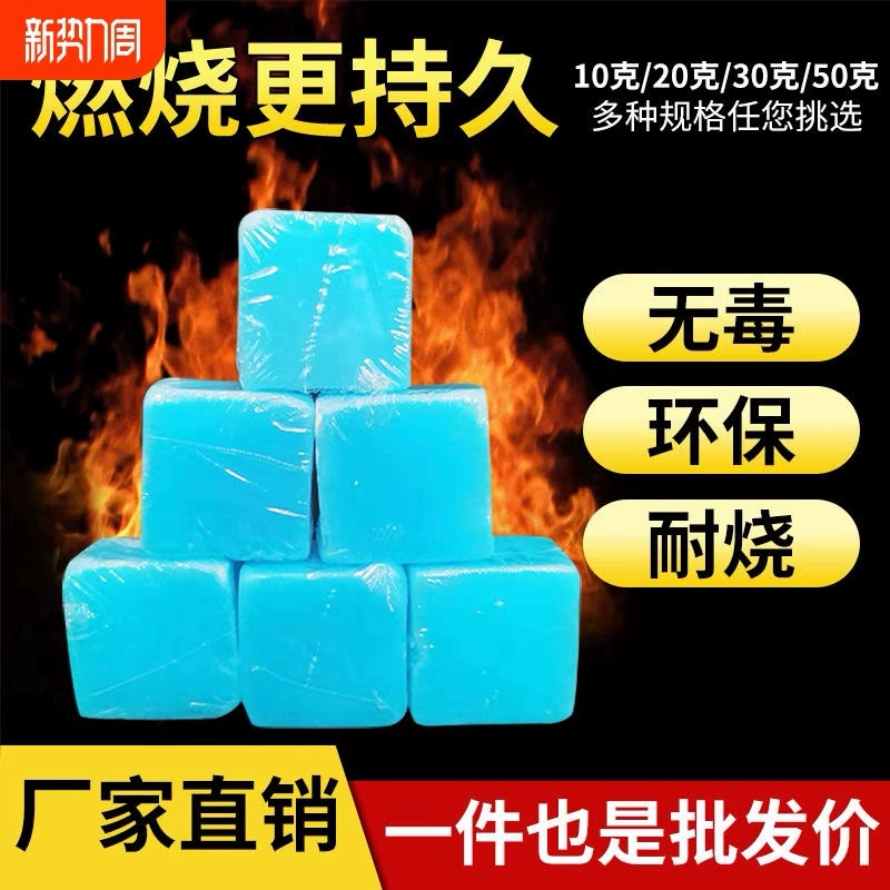 Твердый спиртовой блок для длительного горения, подходит для небольших горячих кастрюль, сухих кастрюль, жареной рыбы, коммерческого спиртового воска, барбекю на открытом воздухе, твердого воска для зажигания.