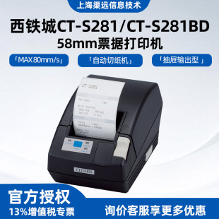 Citizen Cl-S281 Receipt Printer 48mm Thermal Receipt Printer