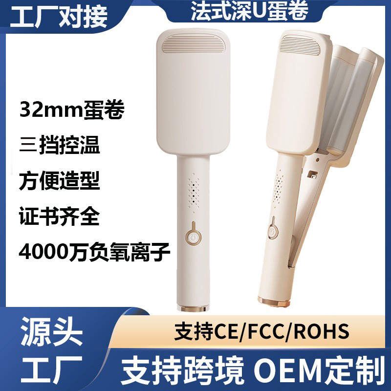 32mm Egg Roll Head Curling Stick Egg Roll Negative Ion Cake Roll Large Roll Short Hair Wool Roll Water Corrugated Curler