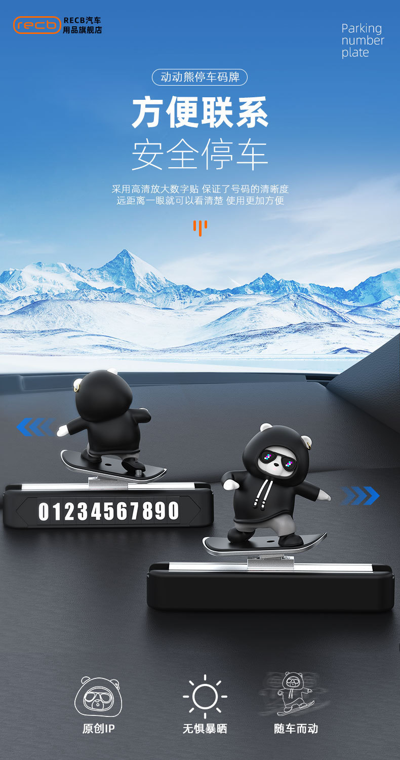 Cartoon temporary parking phone number plate moving bear cute car ornaments moving license plate number personality creative