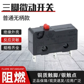 连接器;微动开关;轻触开关