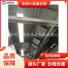 工业油烟净化烟罩一体机商用厨房烧烤油烟净化器设备广州学校饭堂