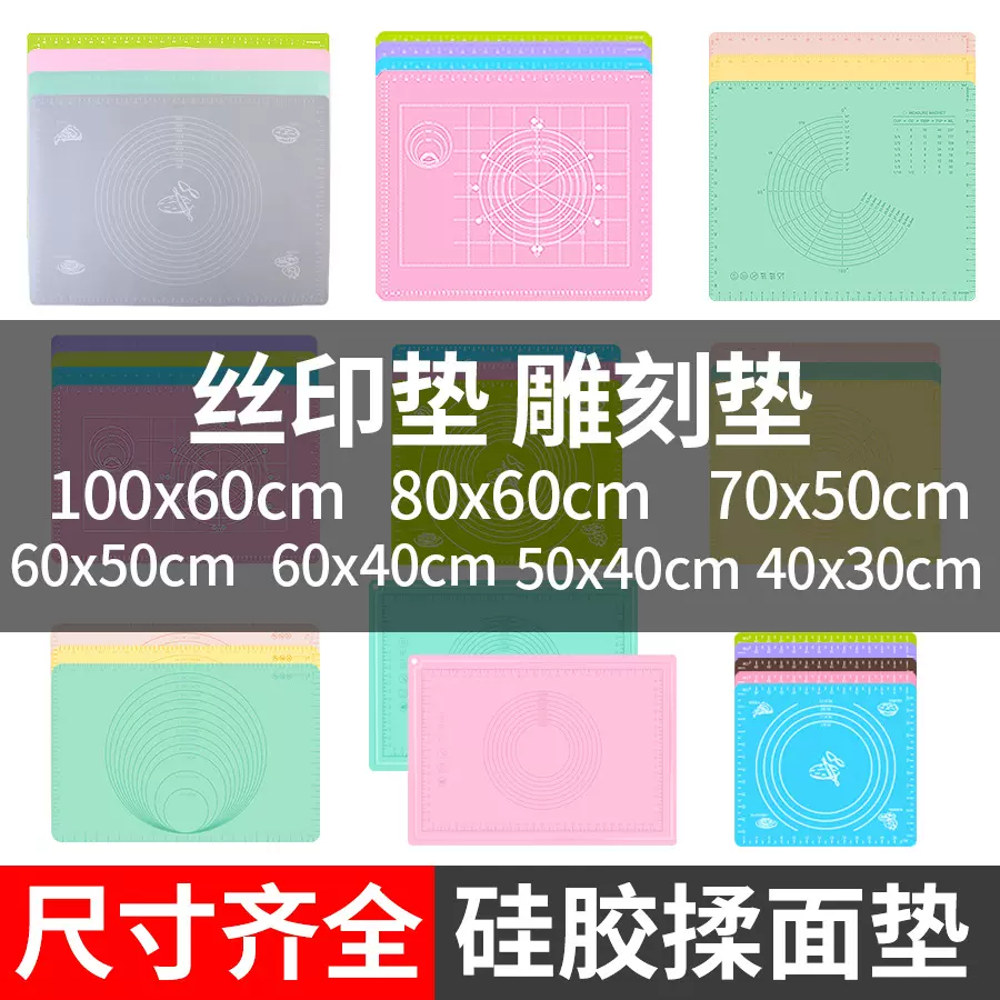 硅胶烘焙揉面垫加厚大号带刻度案板擀面垫厨房和面垫防溢边