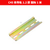 Delixi Electric C45 guide rail U -shaped DZ47 switch installation guide rail 35 width*7.5 height*0.8 thickened 1.2 thick