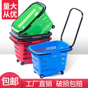Supermarket shopping basket wheeled hand pull rod type portable shopping basket plastic thickened shopping mall hypermarket 40L 35L
