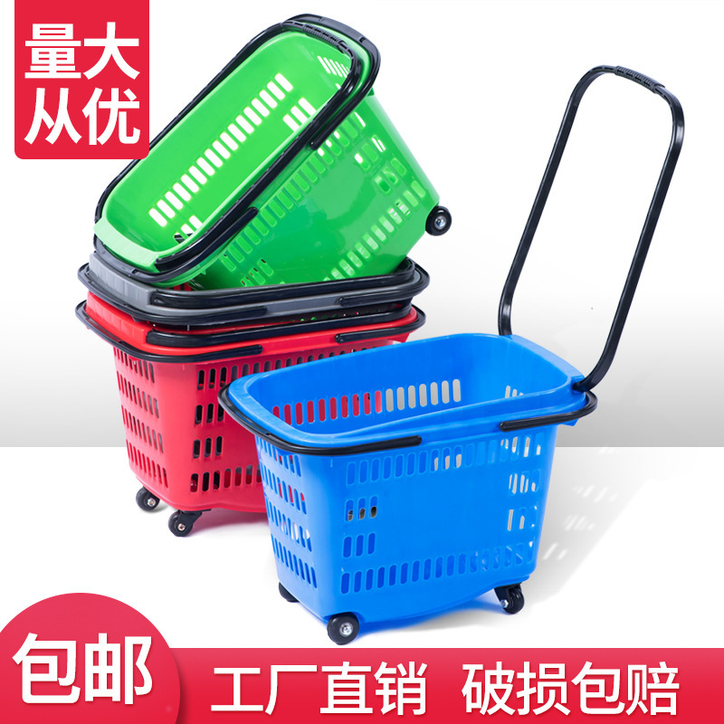 Supermarket shopping basket wheeled hand pull rod type portable shopping basket plastic thickened shopping mall hypermarket 40L 35L Supermarket shopping basket wheeled hand pull rod type portable shopping basket plastic thickened shopping mall hypermarket 40L 35L