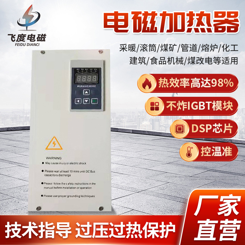 塑料拉丝机用三相10KW电磁加热器 15KW拉丝机模头电磁感应加热器