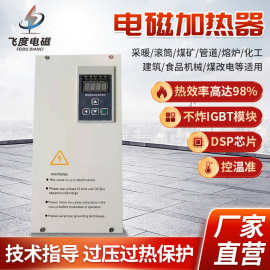 塑料拉丝机用三相10KW电磁加热器 15KW拉丝机模头电磁感应加热器