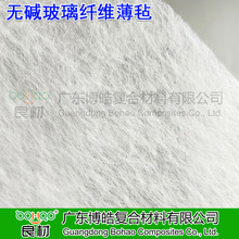 无碱玻璃纤维薄毡 FRP模压工艺板材玻纤细毡玻璃钢复合材料透明毡