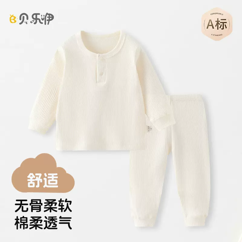 婴儿分体套装春秋季打底穿保暖宝宝a类衣服男女婴童两件套秋季
