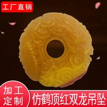 东莞人造仿蜜蜡吊坠面包圈文玩镶嵌雕刻制品双龙戏珠工艺品厂批发