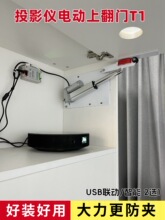 投影仪电动吊架已接入米家app自动上翻门家用吊顶隐藏上翻门升降