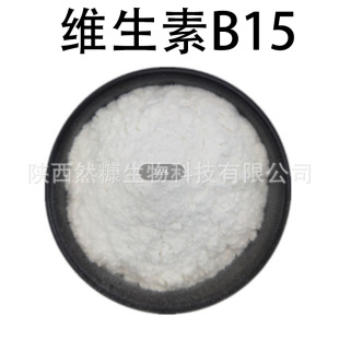 �S����B15 �˰��� 20858-86-0 Vitamin B15 VB15 �ṩ��Ʒ