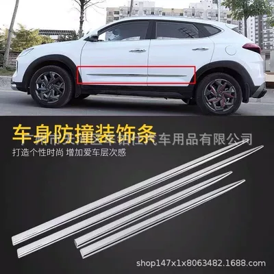 Car Door Anti-Collision Strip Electroplated Qapı və bamper qoruyucu zolaqlar - 96-60cm-2-pieces-each-electroplated