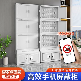 定制保密局物理信号屏蔽柜手机信号屏蔽柜学校考场手机存放寄存柜