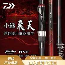 DAIWA达亿瓦 25新款小继飞天CS J 便携船钓矶钓竿筏钓泛用手海杆