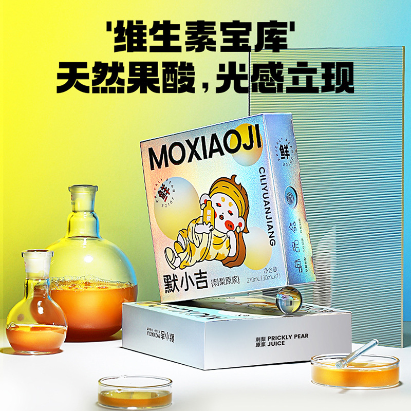 杞里香默小吉刺梨原漿 禮盒沙刺梨漿汁210ml盒刺梨果鮮汁獨立小袋