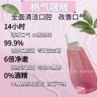 Yisheng bacteria mouthwash 500ml large capacity fresh breath care teeth cleaner available for children and adults