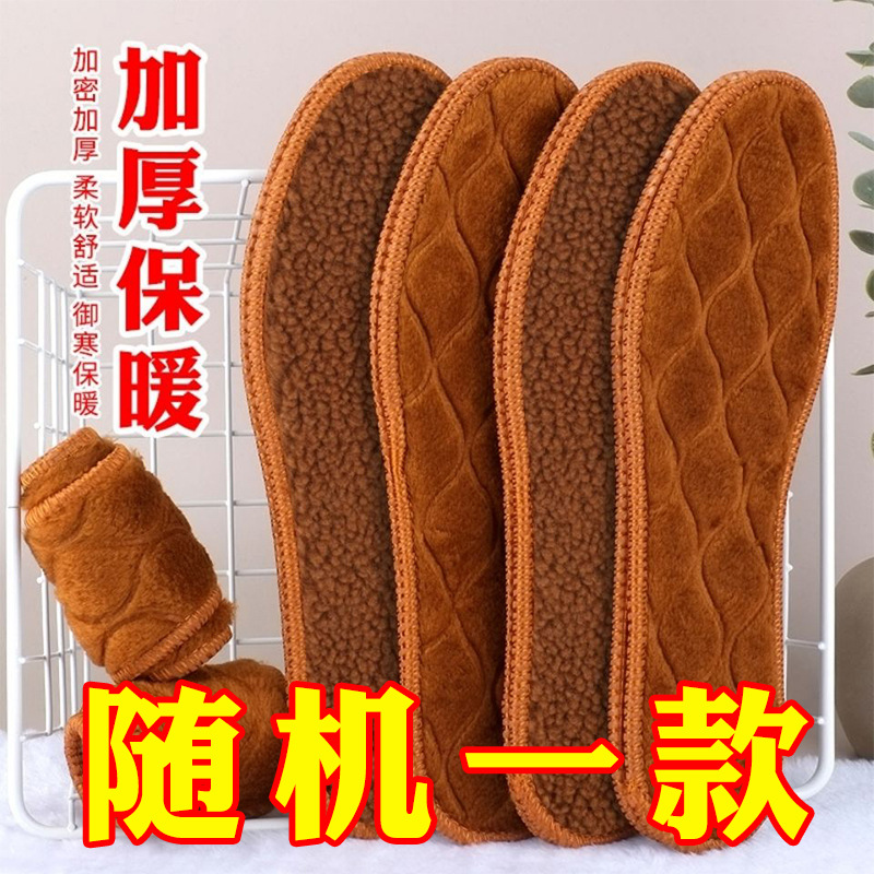 기모 두꺼운면 깔창