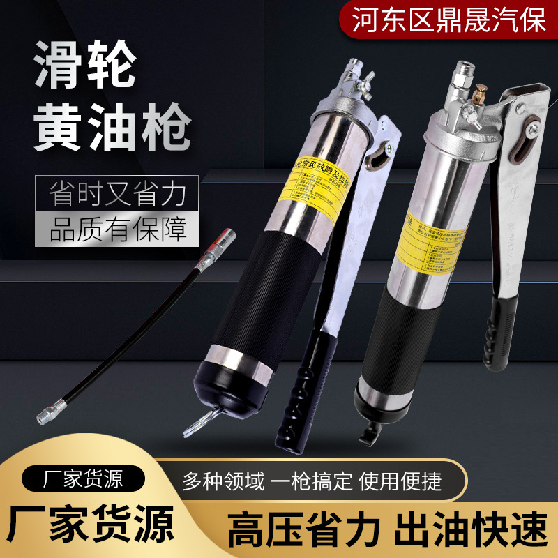 厂家批发 毛毛虫黄油枪800cc 注油器齿轮黄油枪 省力滑轮黄油枪