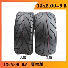 電動車滑板車13*5.00-6.5耐磨真空胎13x5.00-6.5輪胎13寸