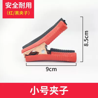 Car battery clip with live wire battery cable charging copper clip large thick alligator clip (Power supply, ignition system accessories) - little-red-and-black-2-pairs-4-pieces