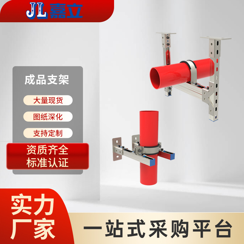 成品支架 管道成品管托支架 固定水管防震支架 成套售卖