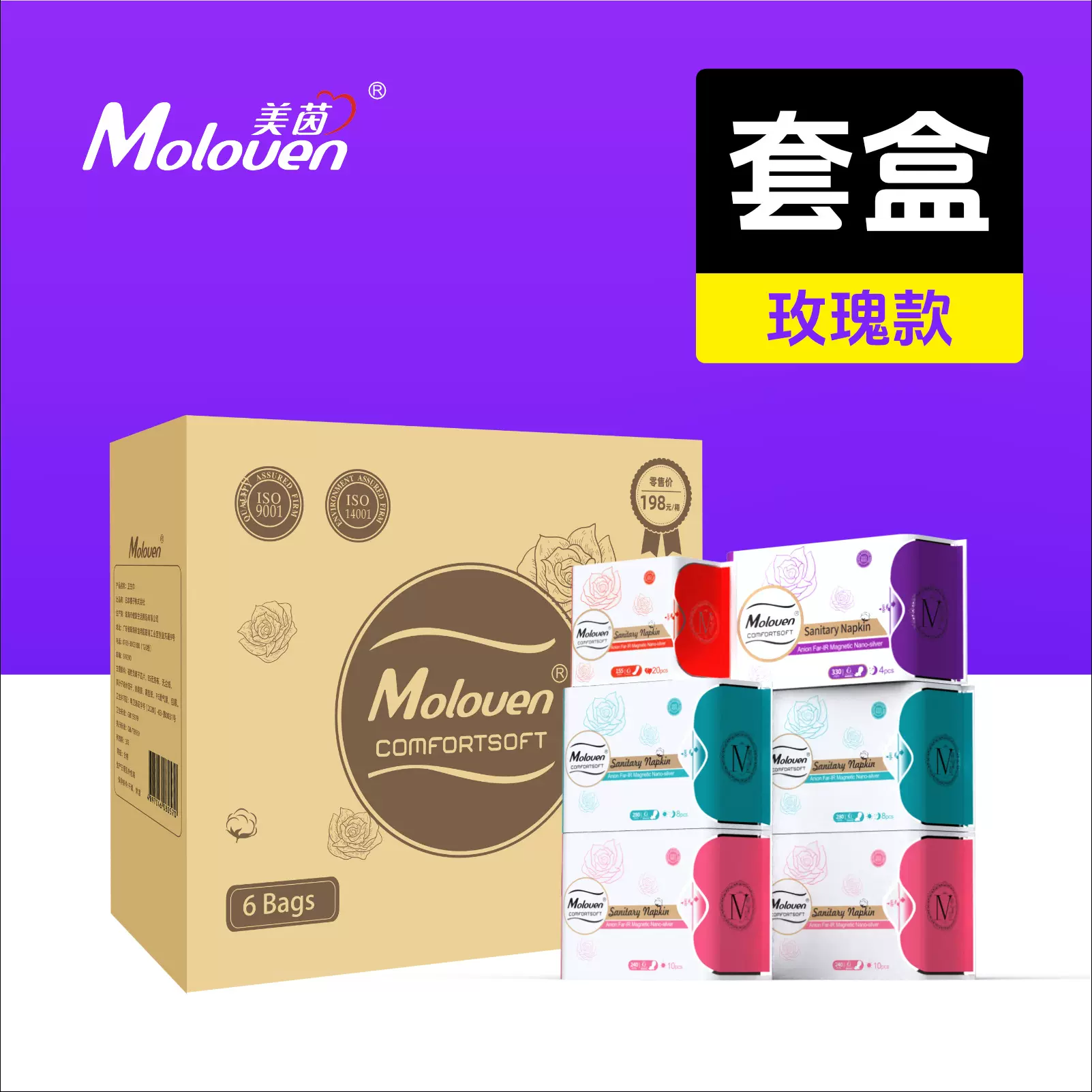 红豆杉纯棉艾草姨妈护垫超长夜用安全睡裤工厂批发卫生巾安心睡眠