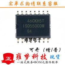 ISO5500DWR դ�������� SOP16 ȫ��ICӺ�� ISO5500DW �ֻ���Ӧ