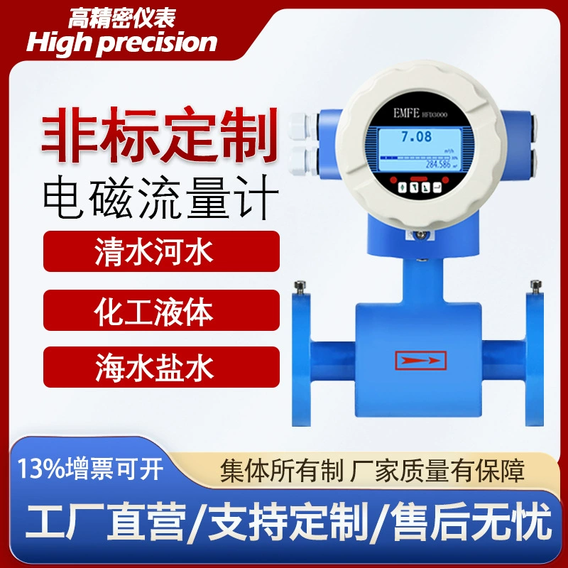 Интеллектуальный электромагнитный расходомер сточных вод разъедает жидкий трубопровод с высокой точностью цифровой дисплей встроенный измеритель потока