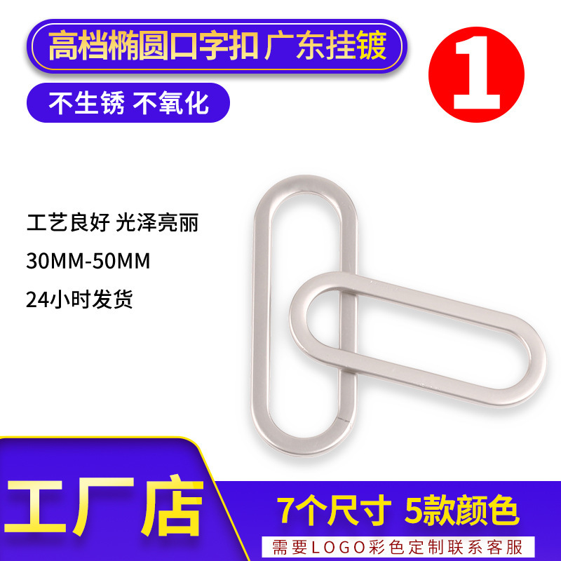 Factory direct flat Oval alloy button with needle clothing metal button ring luggage Women's men's buckle Factory direct flat Oval alloy button with needle clothing metal button ring luggage Women's men's buckle