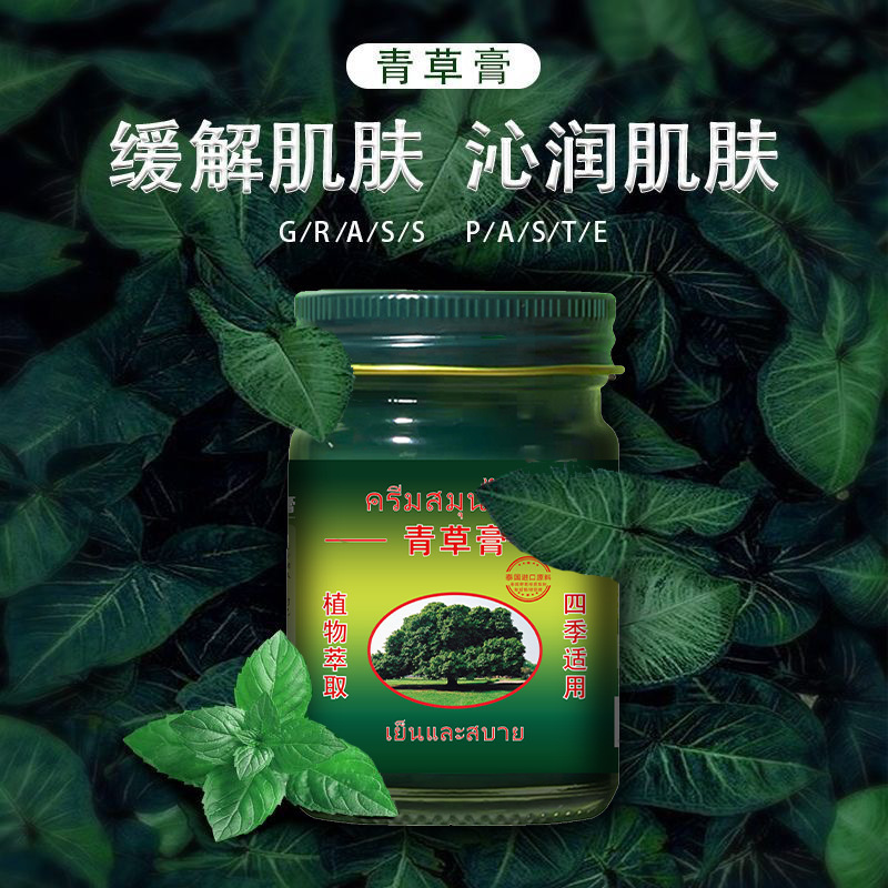 タイの草の膏は蚊の膏を防ぎます。|undefined