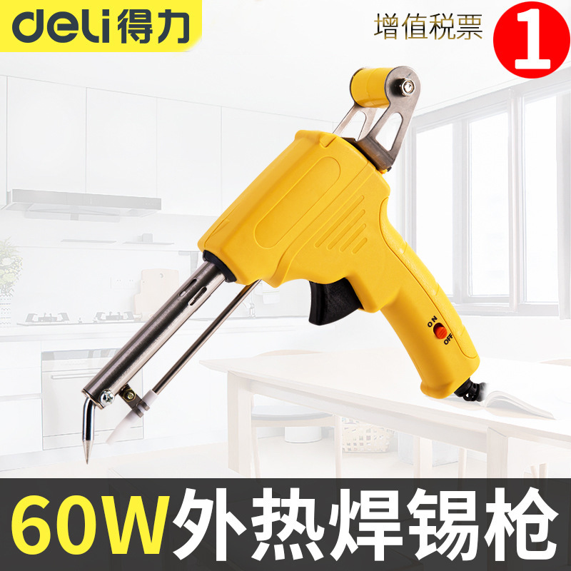 得力60W外热式焊锡枪手动出锡枪电烙铁自动送锡自动焊锡机洛铁锡