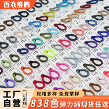 乳胶包芯弹力绳高弹圆松紧绳批发3mm2.5mm黑色彩色松紧带服装抽绳