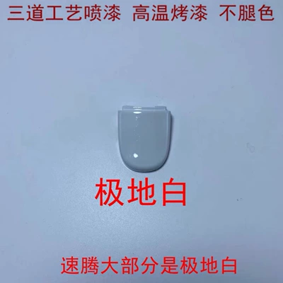 Cap Door Handle Cover — Armrest, handle, handle