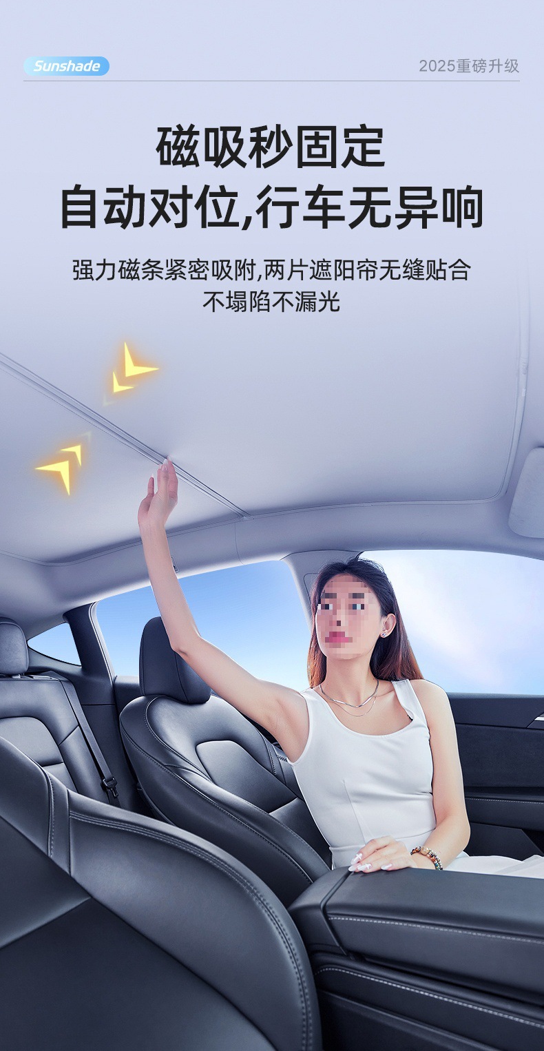 Suitable for Tesla Model-Y/Model-3 Graphene Sunroof Sun Protection and Heat Insulation Sunshade Roof Canopy