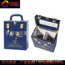义隆红酒包装盒专业设计白酒盒包装盒荷花酒双支礼盒皮箱皮盒印刷