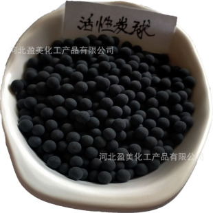 活性炭陶瓷球水处理饮水机吸附藻类球状活性炭球有机活性碳-阿里巴巴