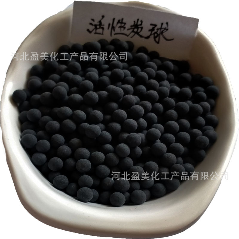 活性炭陶瓷球水处理饮水机吸附藻类球状活性炭球有机活性碳