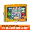686-196 [4 Plants+4 Zombies] 8 Installation of soft glue