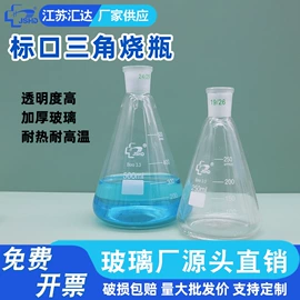 其他实验室品;烧杯、烧瓶;漏斗