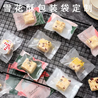 雪花酥包装袋定制磨砂牛轧饼干袋牛轧糖包装袋机封袋来图来样定做