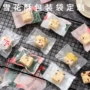 磨砂定制定做牛轧糖封袋