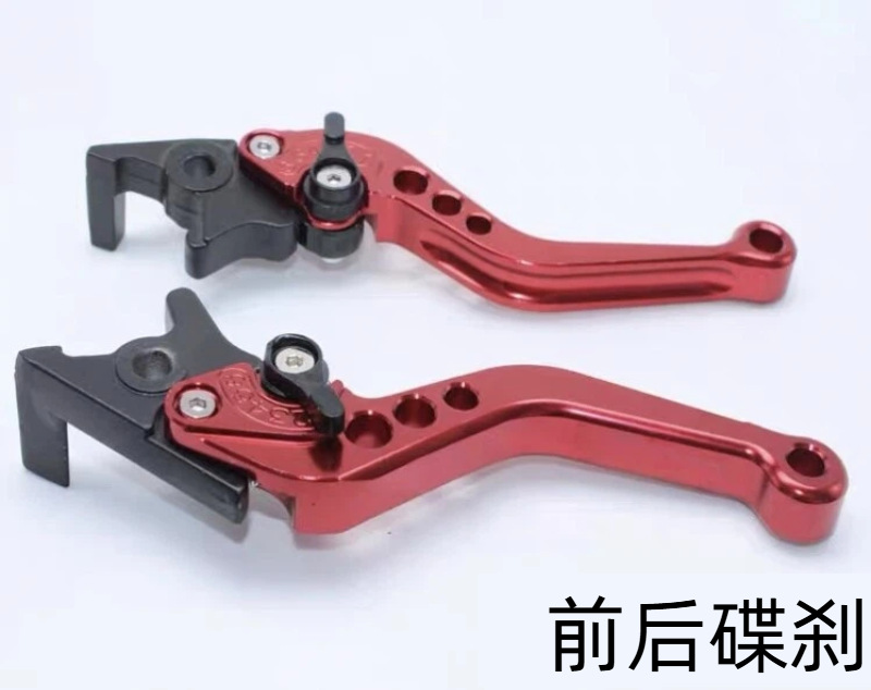 Motorcycle Modified Front and Rear Disc Brake Lever Assist Imitation Fuxi Xunying Ghostfire Brake Horn Adjustable Lever