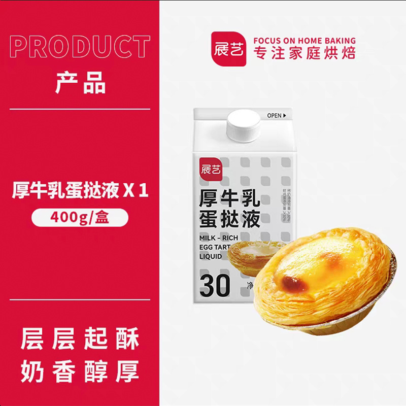 걸쭉한 우유 타르트 액상 400g