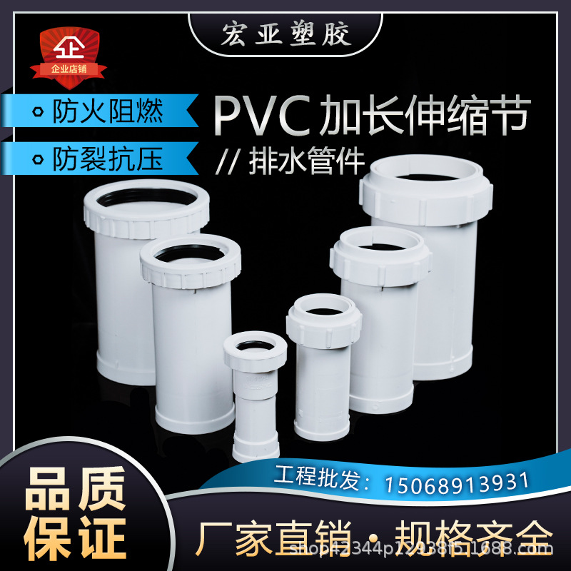 PVC国标排水配件大全50加长伸缩节75螺纹伸缩接110下水管接头活接